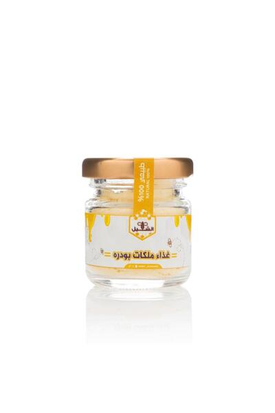 Al-Shuhail Honey Royal jelly powder from Al-Shuhail, a highly valuable nutrit...