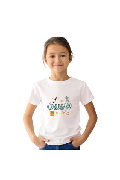 Printoot Kids' Personalized Ramadan Nostalgia Graphic T-Shirt White Cotton Sh...