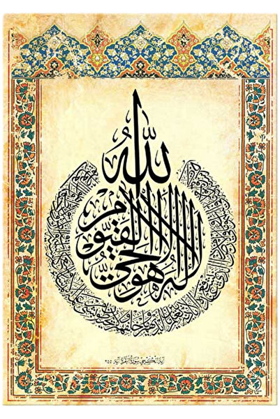 Vagonik Ayetel Kürsi Two Verse Wall Covering Carpet 100 X 150 70 X 100