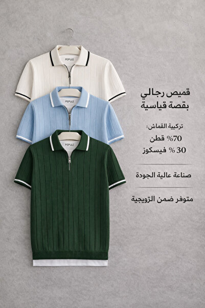 oneoff Men's 3-Piece Colorful Knitwear Polo Collar Set