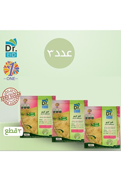 Genrice Keto bread loaves, 3 bags, high protein, low carbs