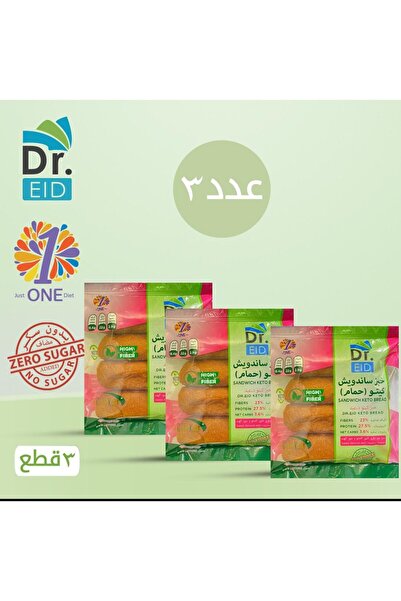 Genrice Keto bread rolls, 3 bags, high protein, low carbs