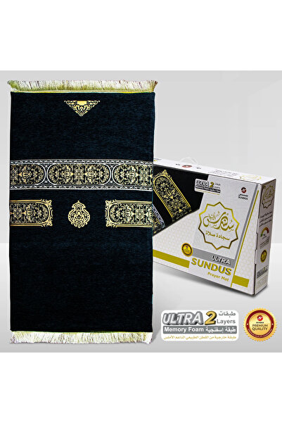 SUNDUS Ultra Prayer Mat - Comfort Padded Prayer Rug with Memory Foam – Islami...