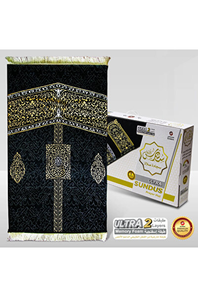 SUNDUS Ultra Prayer Mat - Comfort Padded Prayer Rug with Memory Foam – Islami...