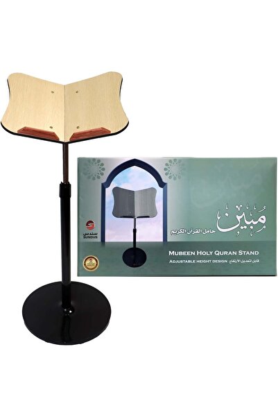 SUNDUS Mubeen Holy Quran Stand - Wooden Quran Holder, Adjustable Height Book ...