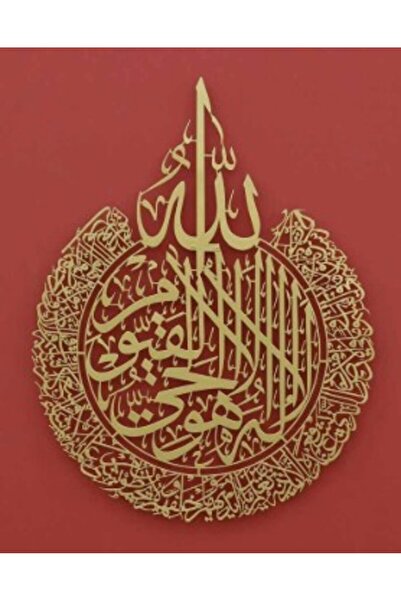 Generic Ayatul Kursi Islamic Calligraphy Wall Art | Premium Laser-Cut Acrylic...
