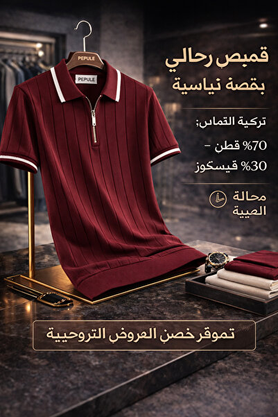 oneoff Ανδρικό πλεκτό μπλουζάκι με λαιμόκοψη πόλο, Με υφή χρωμάτων, με μισό φ...