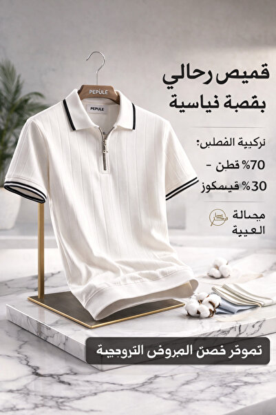 oneoff Ανδρικό πλεκτό μπλουζάκι με λαιμόκοψη πόλο, Με υφή χρωμάτων, με μισό φ...