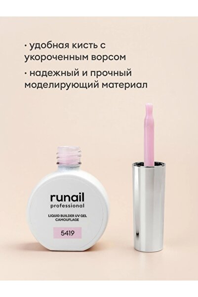 RUNAIL Liquid Builder Gel 15 ml Fırçalı Likit Jel - 5419