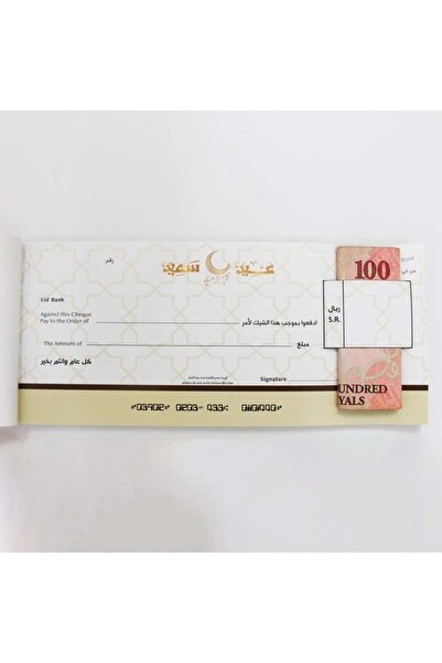 AlKhasakiyaBags دفتر شيكات العيد