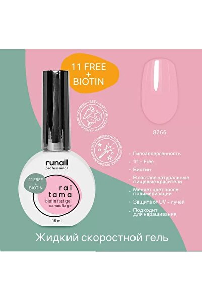 RUNAIL Liquid Builder Gel 15 ml Fırçalı Likit Jel - Raitama 8266