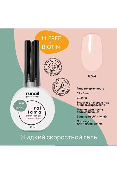 RUNAIL Liquid Builder Gel 15 ml Fırçalı Likit Jel - Raitama 8264