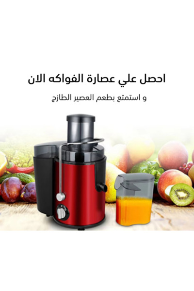 None High-quality fruit and orange juicer, 1.5 liter capacity