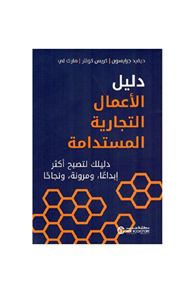 Book A Guide to Sustainable Business: Your Guide to Becoming More Innovative ...