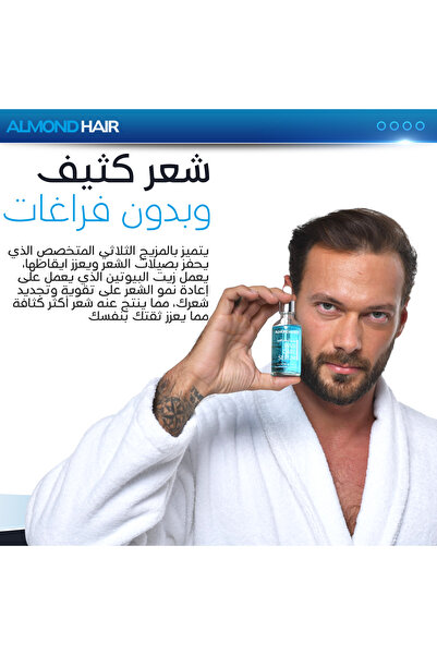 ALMOND HAIR سيروم تحفيز نمو الشعر وتقليل التساقط للرجال (3 عبوات)