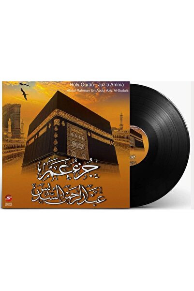 MBI The Holy Quran - Juz Amma, recited by Omar Abdul Rahman Al-Sudais - VINYL