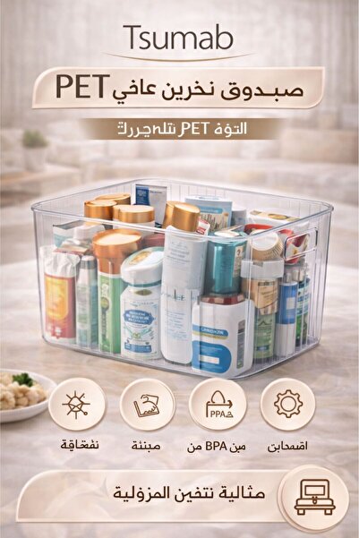 TSUMAB Clear PET Storage Box with Handles – BPA Free Fridge & Kitchen Organiz...