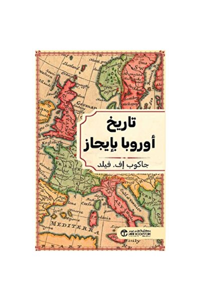 Book A Brief History of Europe by Jacob F. Field