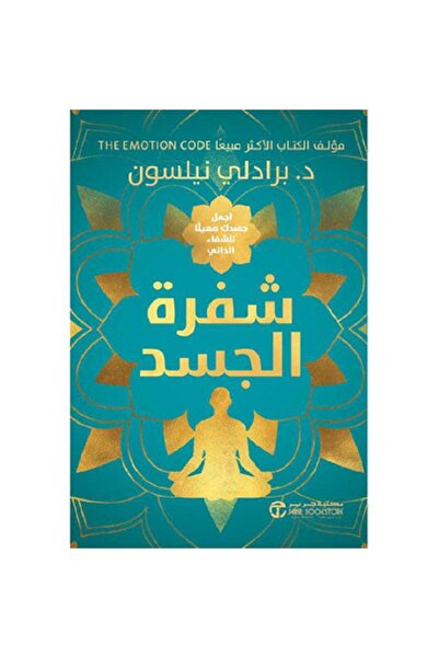 Book The Body Code: Prepare Your Body for Self-Healing by Bradley Nelson