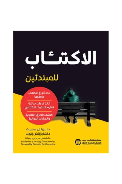 Book For beginners - Identify and explain the types; make life decisions. By ...