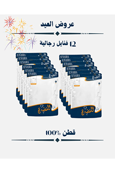 Freshness Men's Cotton sleeved tank top with a round neck – white, 12 pieces