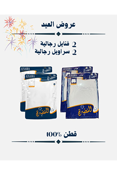 Freshness 2 men's undershirts, 2 men's short-sleeved Cotton trousers with a r...