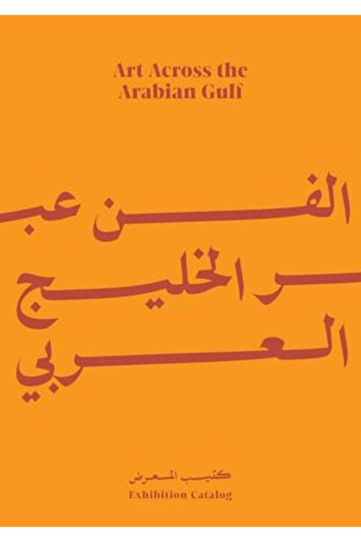 Kaph Books الفن عبر الخليج العربي