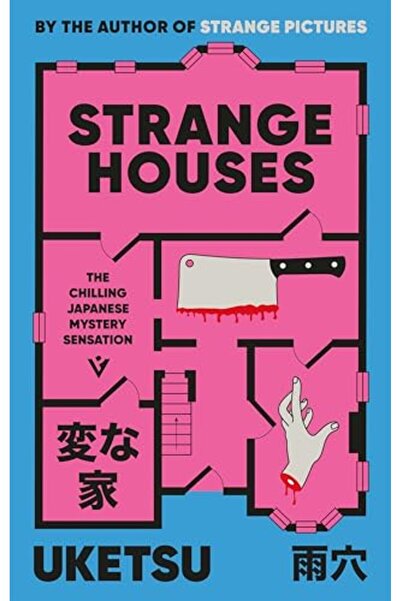 Pushkin Vertigo Strange Houses: The Chilling Japanese Mystery Sensation