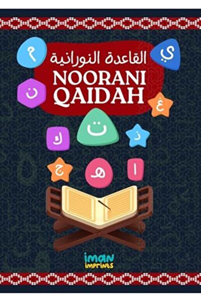 Iman القاعدة النورانية
