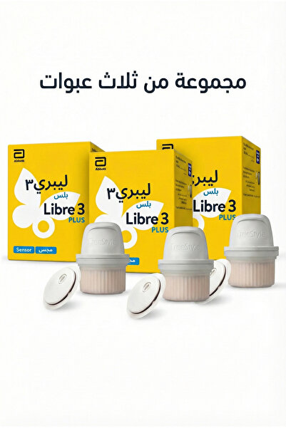 Abbott 3 عبوات فري ستايل ليبري 3 بلس – حساس سهل الاستخدام لمتابعة مستوى السكر...