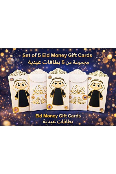 Generic مجموعة من 5 بطاقات هدايا نقدية للعيد – مغلفات عيدية أنيقة للهدايا الن...
