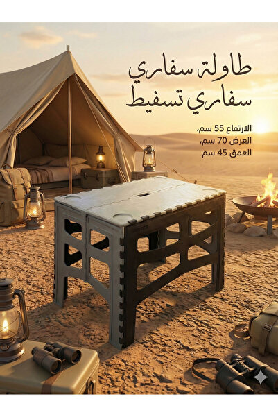 ANAKA "Safari" folding (folding) picnic table with cup holder (70×45 cm)