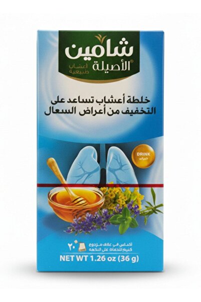 Aljwad Shamin Al-Asila - A natural herbal blend to soothe and support the res...