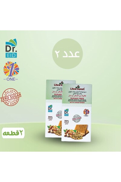 Dr. Eid شوكولاته ألواح بيضاء بالهيل والفستق الحلبي خالية من السكر مع محلي (عب...