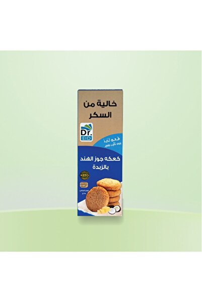 Dr. Eid كعكة جوز الهند بالزبدة خالية من السكر – سناك صحي مناسب للكيتو ومرضى