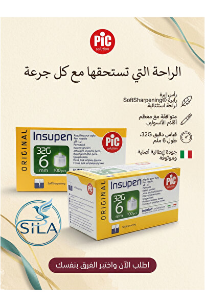 Pic إبر قلم أنسولين بيك إنسوبن - مقاس 6 ملم (32G) - عرض علبتين (إجمالي 200 إب...