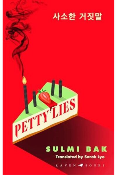 Bloomsbury أكاذيب تافهة: فيلم إثارة وتشويق كوري مليء بالتقلبات، سيبقيك في حال...