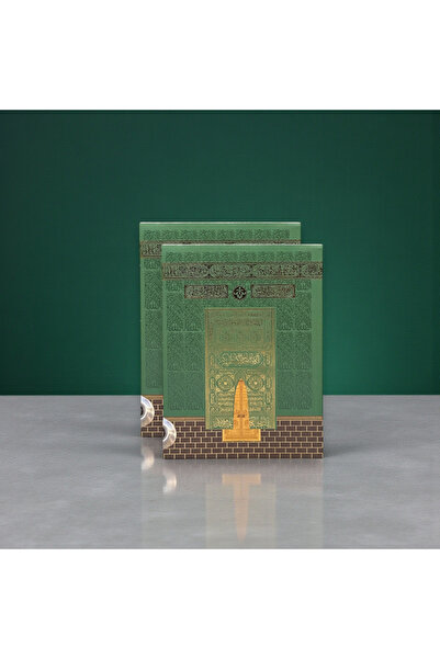 Zey-Al 2 Adet Çanta Boy 41 Yasin – Kâbe Tasarımlı | 80 Sayfa, Karton Kapak | ...