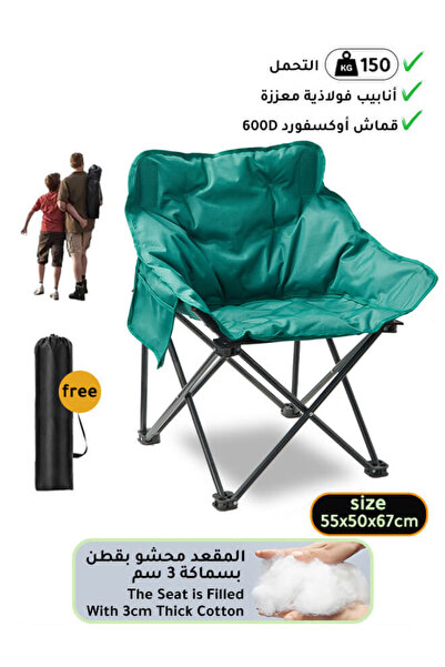 GOG كرسي تخييم مبطن يتحمل وزن 150 كجم، كرسي قابل للطي على شكل قمر مع حقيبة حم...