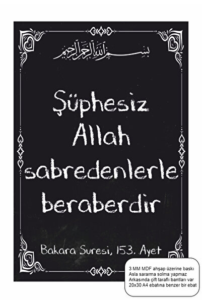 Hayat Poster Allah este rezistent la păcăt, 153 de versete islamice din Sura ...