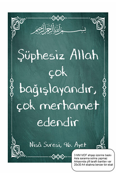 Hayat Poster Allah acceptă și elutează, versuri din Coran, Nisa 96, religie i...