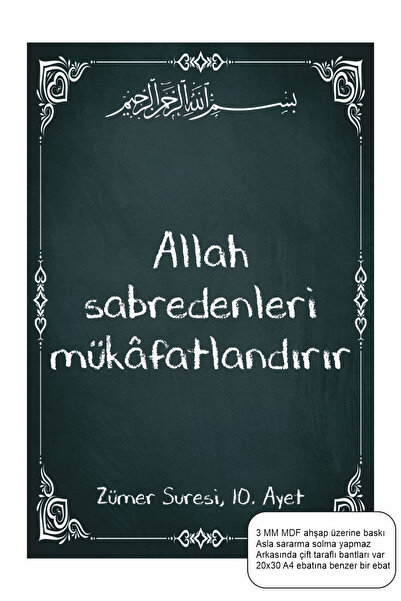 Hayat Poster Allah uzdiže one koji su strpljivi, ajet 10 iz Kur'ana, islamski...