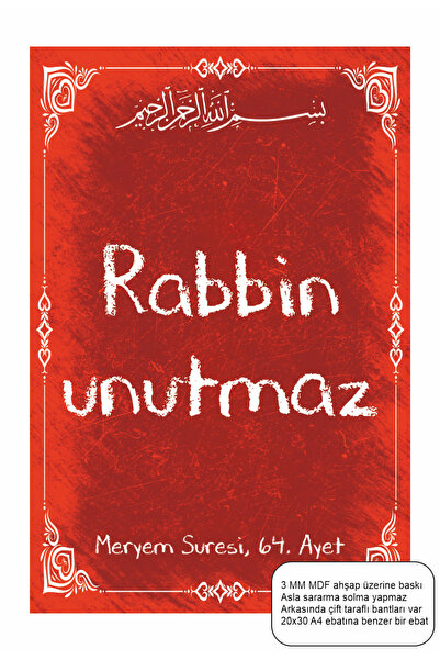 Hayat Poster The Lord Will Not Forget the Koran, the Surah of Mary, Verse 64,...