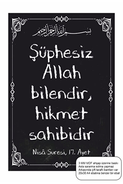 Hayat Poster Allah je najznaniji, Kur'an Surah Nisa, stih 17, islamski religi...