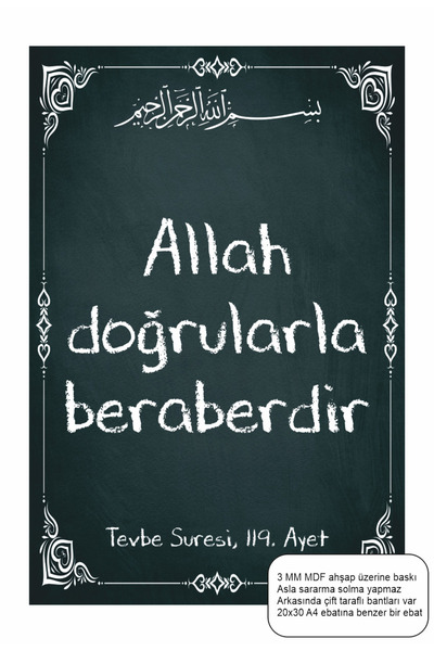 Hayat Poster Allah je s istinom, ayat 119 Kur'ana, islamska religijska MDF sl...