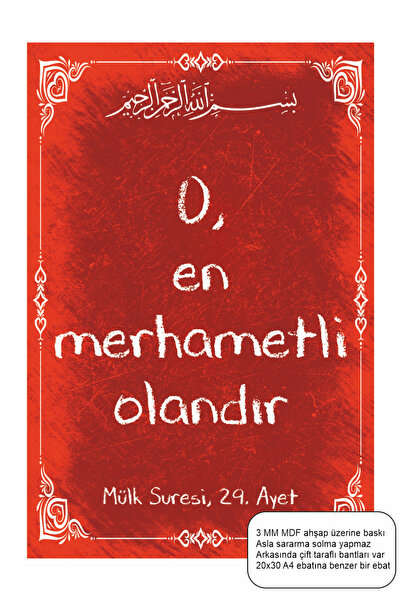 Hayat Poster On je najmilostiviji, Surah Al-Malik, stih 29, islamska religijs...