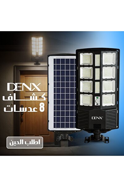Dinex مصباح شارع يعمل بالطاقة الشمسية من نوع DiNX ذو 8 عدسات