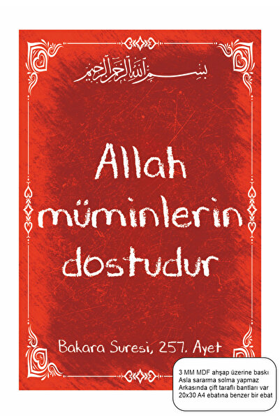 Hayat Poster Allah je prijatelj vernika, Kur'an Surah Al-Bakara 257. stih Isl...