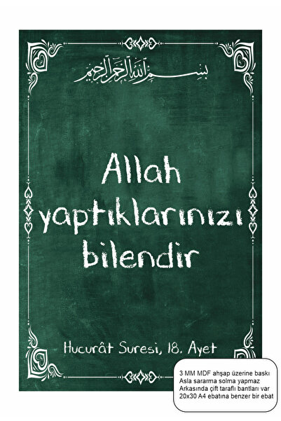 Hayat Poster Neka vas Allah učini svesnim vaših dela, ayta iz Kur'ana 18, isl...