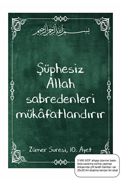 Hayat Poster Undoubtedly, Allah Rewards Those Who Are Patient, Surah Zumar in...